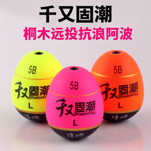 矶工坊阿波千又固潮中通型远投稳定灵敏浮漂矶钓海钓岸钓鱼漂