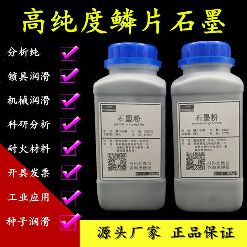 鳞片瓶装种子润滑剂机械石墨粉
