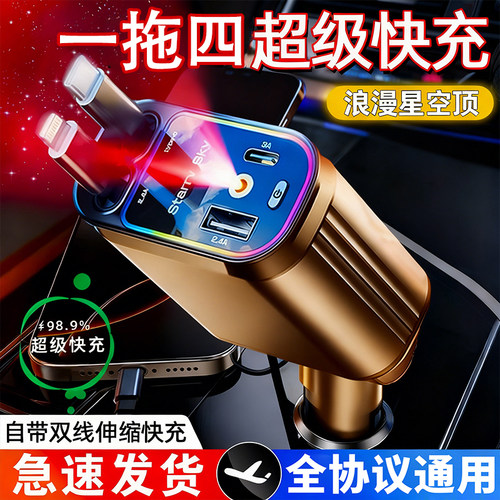 科宥车载点烟器快充充电器