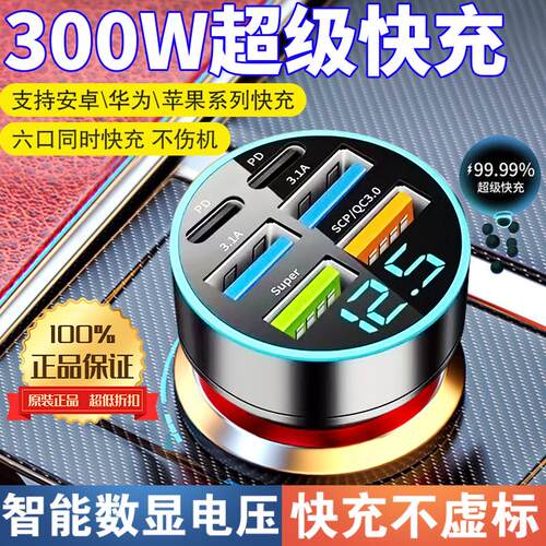 科宥车载点烟器240W快充充电器
