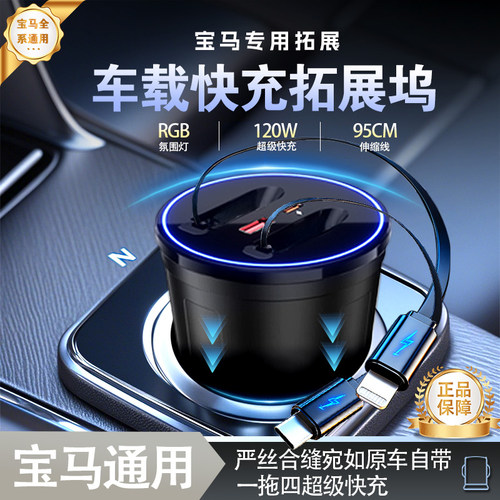 新款车载水杯架拓展坞适用宝马