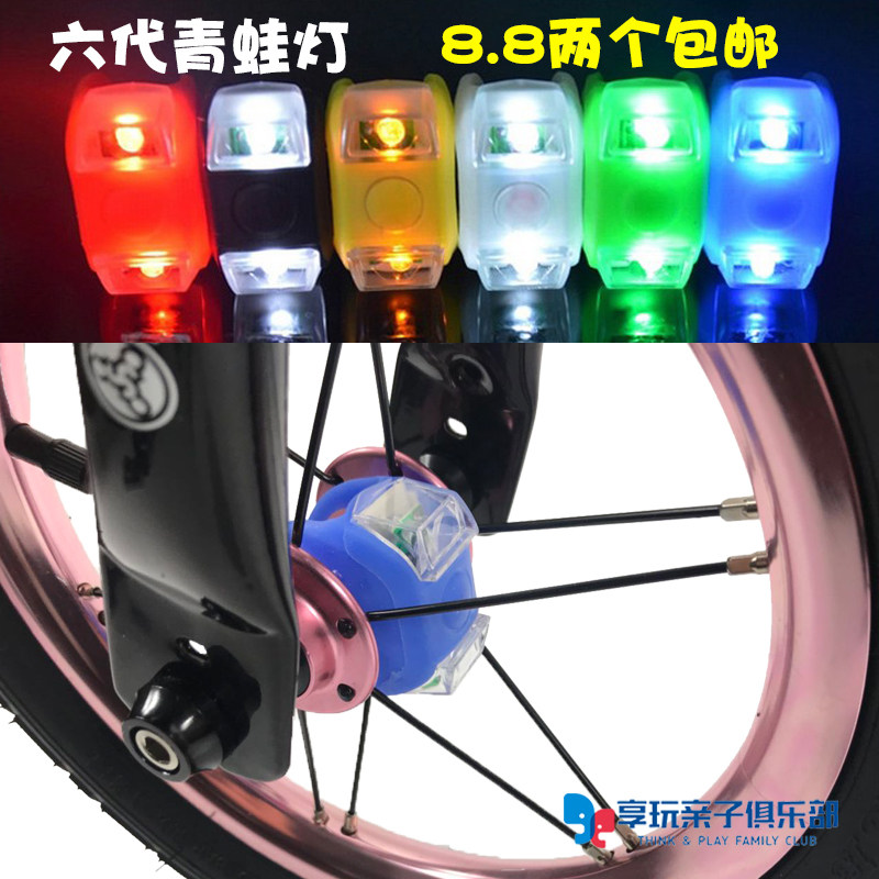 Sixth generation Frog Light Baby carriage Balance car push bike bicycle light Warning Illumination Taillight decorate equipmentin the Bike/Riding equipment/Parts and Accessories , Bike/Bicycle equipment , Bicycle Lights  category - from Buy2taobao.com to provide professional Taobao agent buy service