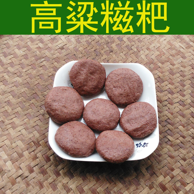 高粱糍粑湖南糯米杂粮粗粮粑粑衡阳特产小吃早餐原味糕点半成品