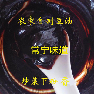 湖南特产豆油膏豆酱常宁豆油调味料原味拌粉凉拌萝卜豆油膏400克