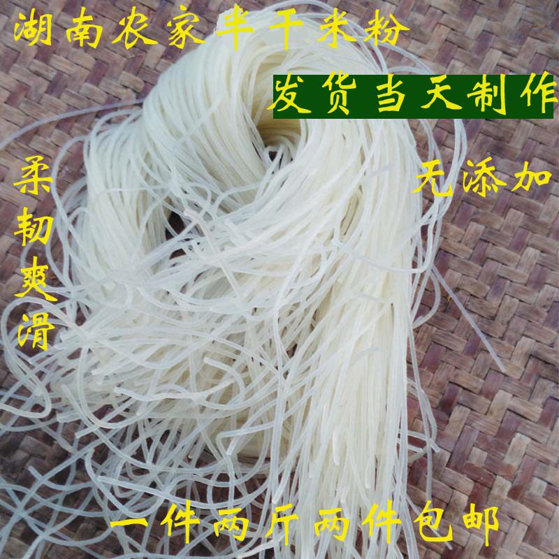 新鲜米粉湖南衡阳常宁特产半干中粗米粉早餐粉米线2斤装