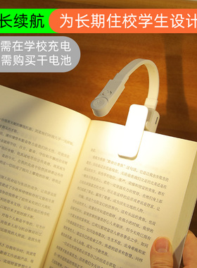 宿舍护眼迷你阅读夹书灯学生卧室被窝学习看书灯充电式寝室被窝灯