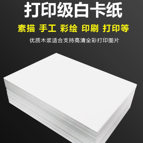 定制分切4K双胶纸8开铜版纸A4牛皮纸皮纹纸特种纸珠光纸