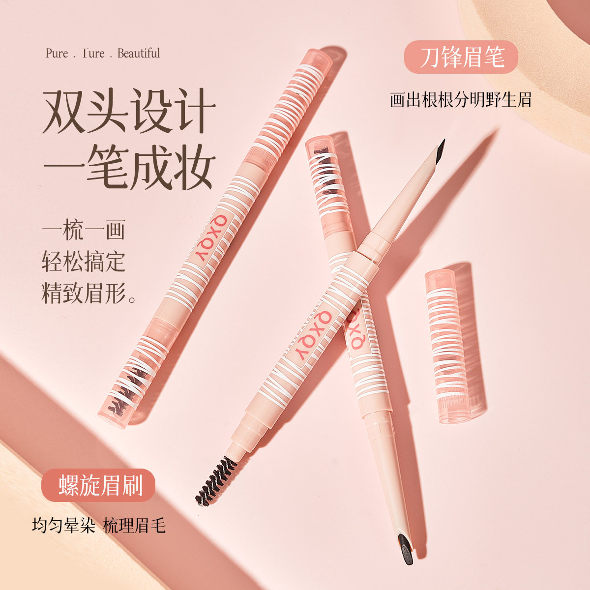 QXQY刀锋立体眉笔眉持久防水不晕染根根分明自然多效双头眉笔图片