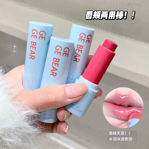 戈戈小熊Gege bear净感水光多用棒 唇颊两用腮红水光女纯欲氛围感