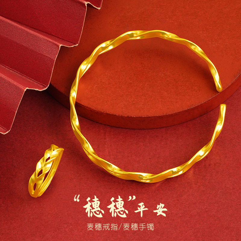 沙金麦穗开口手镯女款 仿黄金可调节戒指岁岁平安高级感时尚镯子