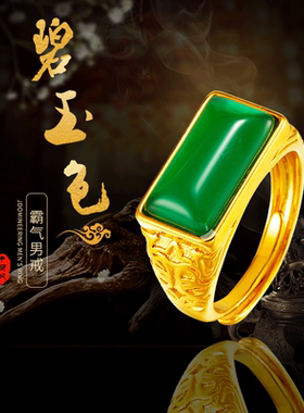 仿黄金开口男戒 活口戒指镀金镶嵌宝石 金饰品老板大气