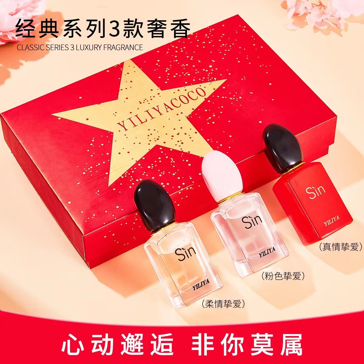 女士香水套装持久留香淡香清新男士古龙越南香水三件套礼盒