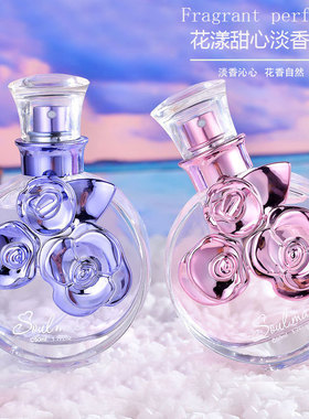 奇美香水女士持久清新花漾甜心正品香氛花香调小众女生香水