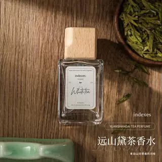 索引INDEXES远山戴茶系列中性香水持久伴手礼直播新款淡香水女