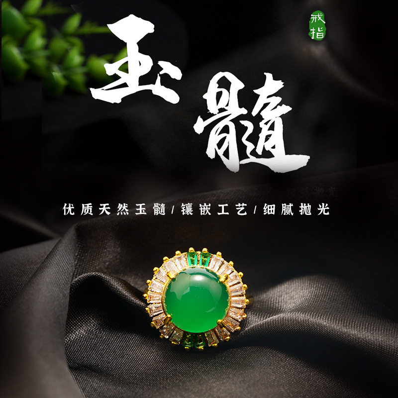 祖母绿玉髓复古镶嵌玉髓食指开口可调女戒简约大方戒指