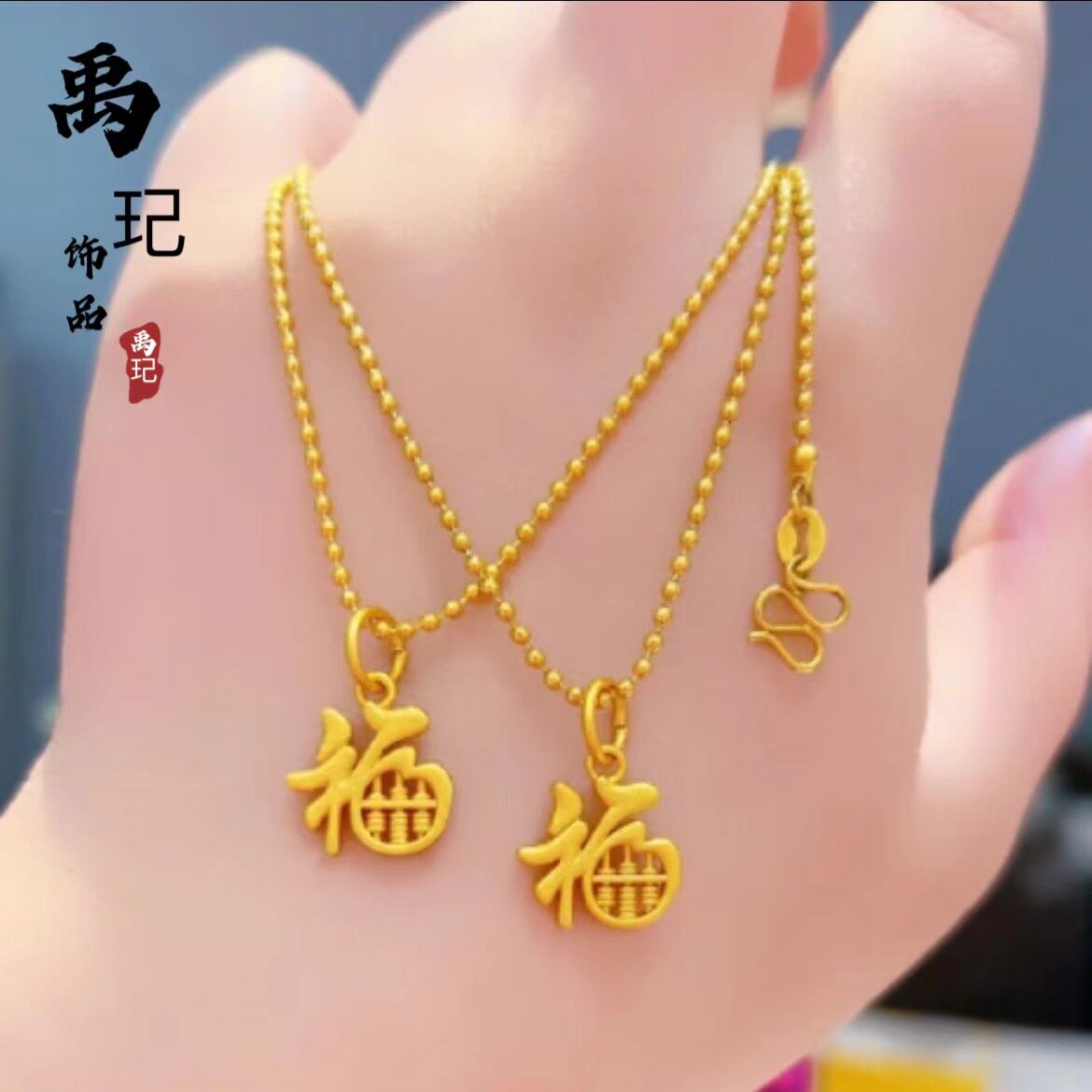 高保色越南沙金福字算盘吊坠diy配件 铜镀金肖邦项链蛇骨链1314