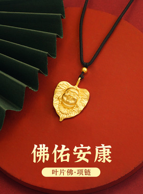 新款铜合金弥勒佛叶片佛项链 代代有福女士项坠配饰品吊牌
