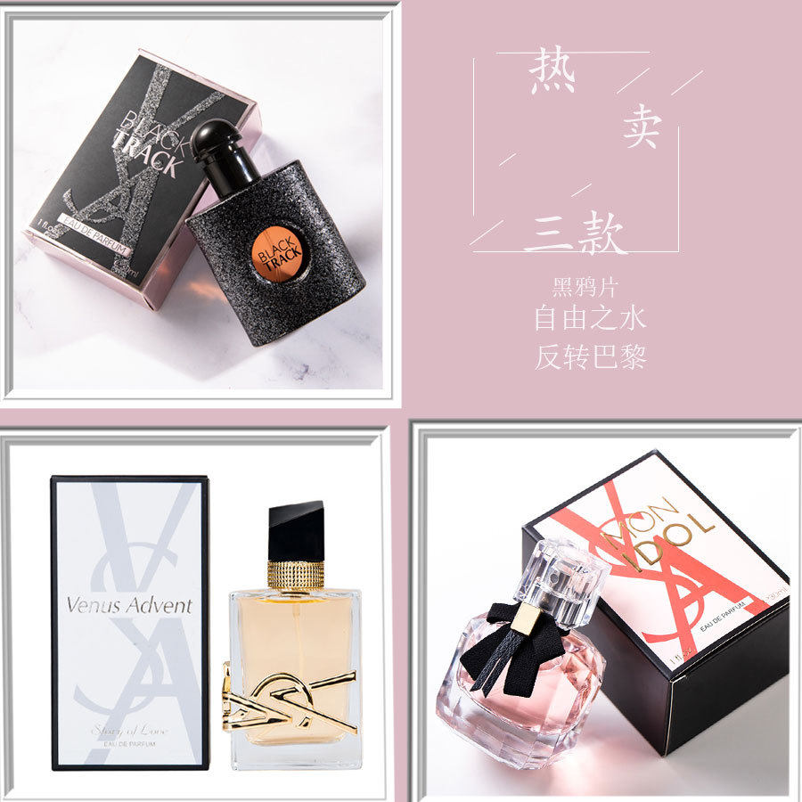 女士香水持久淡香网红爆款产品反转巴黎黑鸦片实体店小众香水