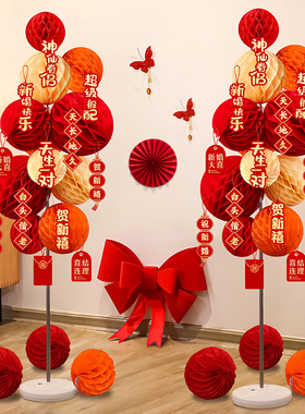 结婚蜂窝球立柱挂饰婚房布置套装婚礼新房客厅场景纸灯笼地飘装饰