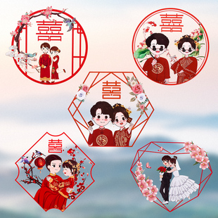 饰窗花贴纸婚庆用品大全 结婚喜字静电贴婚房布置婚礼新房喜字贴装