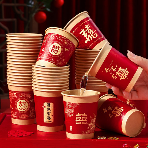 结婚一次性纸杯加厚红色喜杯子