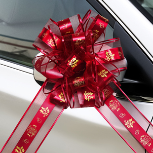 2026新款婚车车队装饰高级拉花彩带喜字布置全套婚礼结婚用品大全