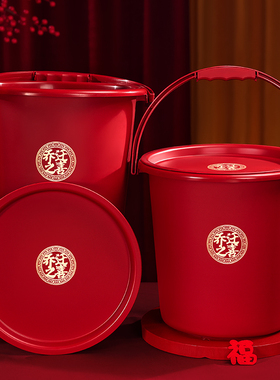 乔迁之喜米桶搬家红桶入宅礼物全套家用红色水桶新居布置装饰用品