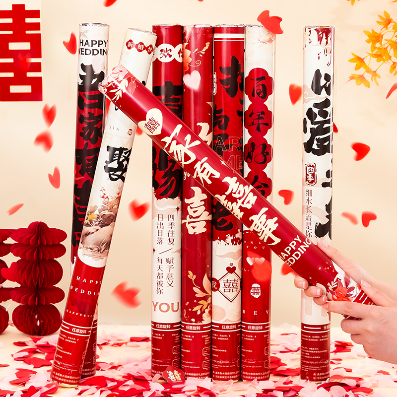 结婚礼炮礼花筒花瓣彩带喷花筒