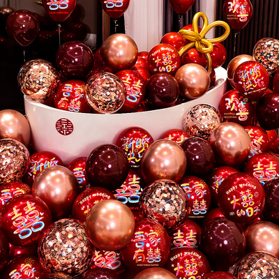 气球结婚布置婚房装饰套装婚礼专用喜字汽球订婚场景婚庆用品大全