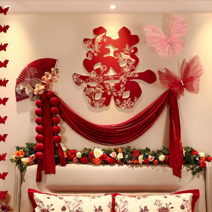 婚房布置套装结婚女方卧室床头氛围感背景墙喜字拉花婚礼装饰全套