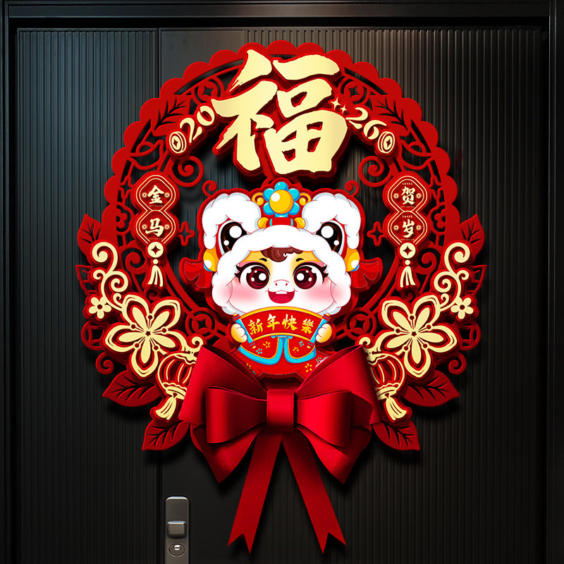 2026马年立体福字门贴挂件新年过年春节装饰新款高端入户大门贴纸,节庆用品/礼品,喜字/剪纸/贴纸,淘宝优惠券,粉丝福利购,淘宝优惠卷