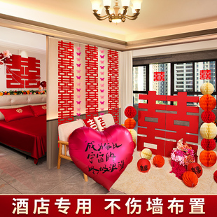 女方出嫁结婚新房客厅卧室装 酒店婚房布置套装 饰全套婚礼用品大全