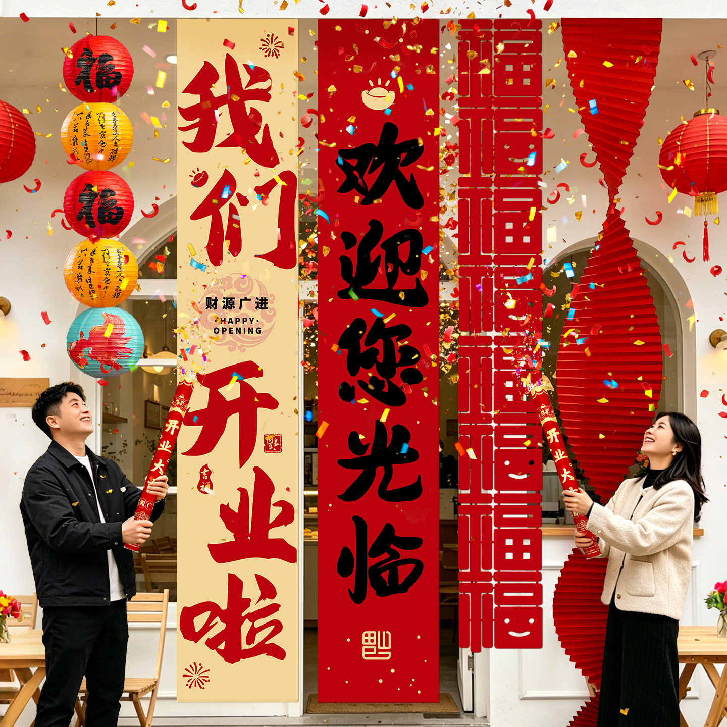 开业大吉条幅布置门店公司氛围装饰新店仪式挂布横幅拉条拍照背景图片