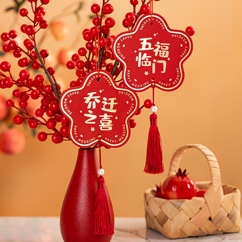 乔迁之喜装饰盆栽挂件入宅搬家