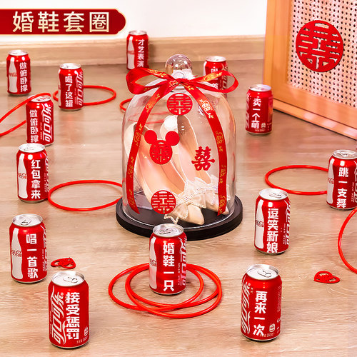 可乐定制接亲套圈小游戏