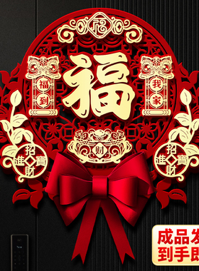 2026马年立体福字门贴磁吸春节新年过年装饰新款高端入户大门贴纸