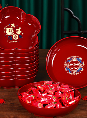 结婚果盘客厅专用红色喜糖盘婚礼轻奢高档喜盘子喜事婚庆用品大全