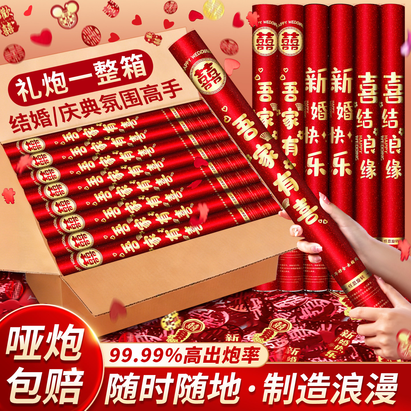 礼炮彩带礼花筒结婚礼炮花瓣图片