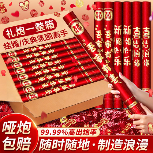 礼炮彩带礼花筒结婚礼炮花瓣