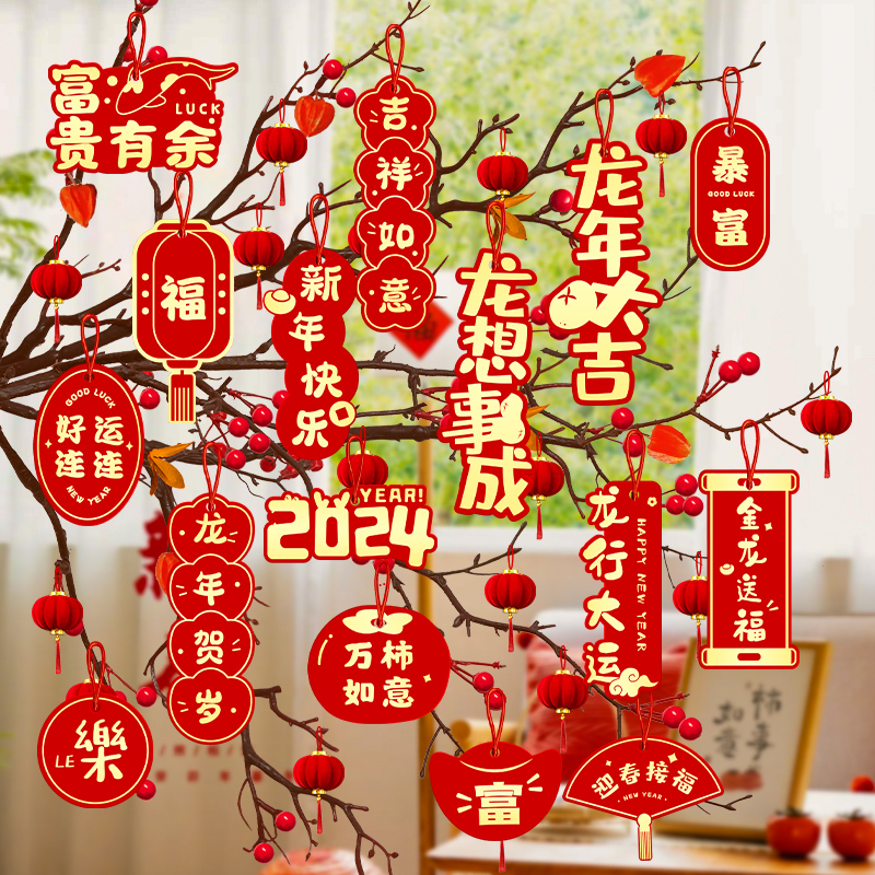 新年装饰挂件2024小灯笼挂饰树上盆栽绿植龙过年春节家居布置用品