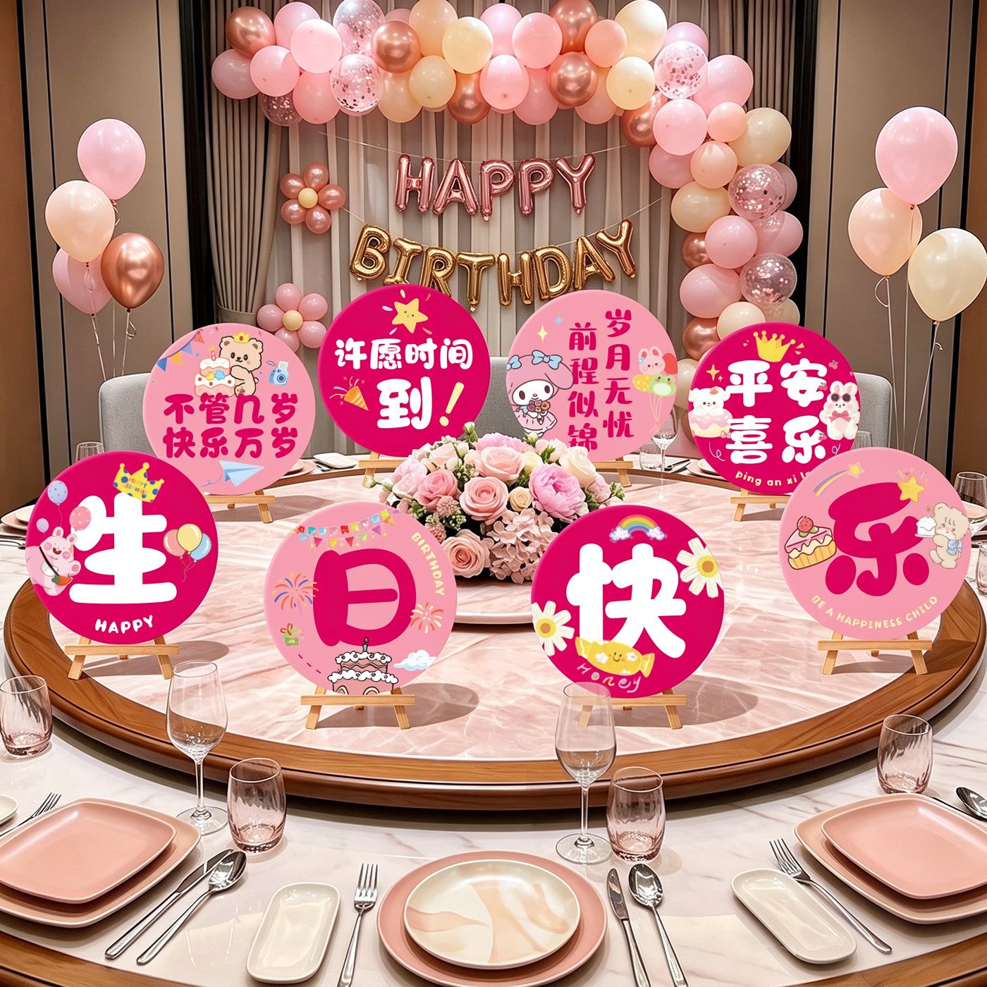 生日快乐仪式感装饰小女孩桌面粉色kt板立牌摆件氛围道具场景布置图片