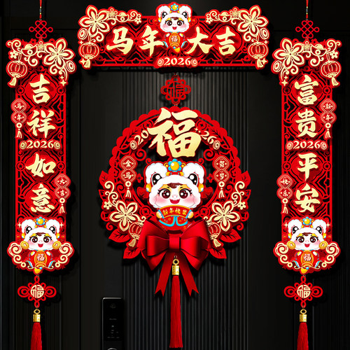 磁吸入户门小对联2026新款