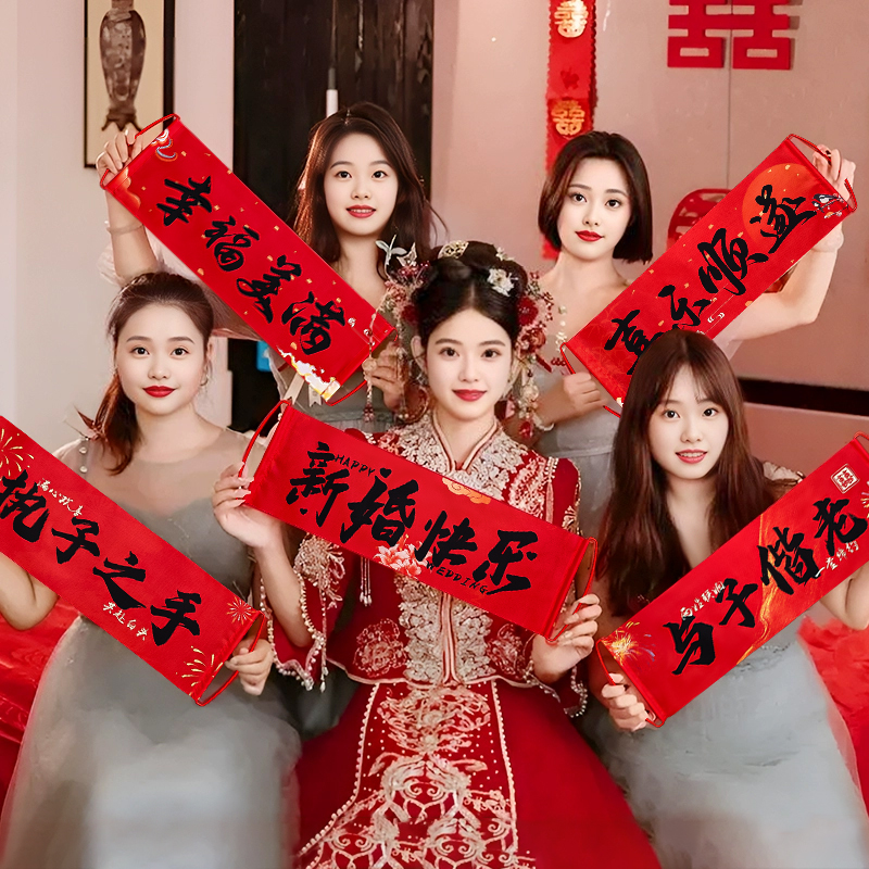 结婚手拉旗横幅拍照道具