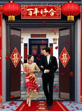 3米结婚对联男方农村大门喜联婚礼喜事女方出嫁入户门喜字贴装饰