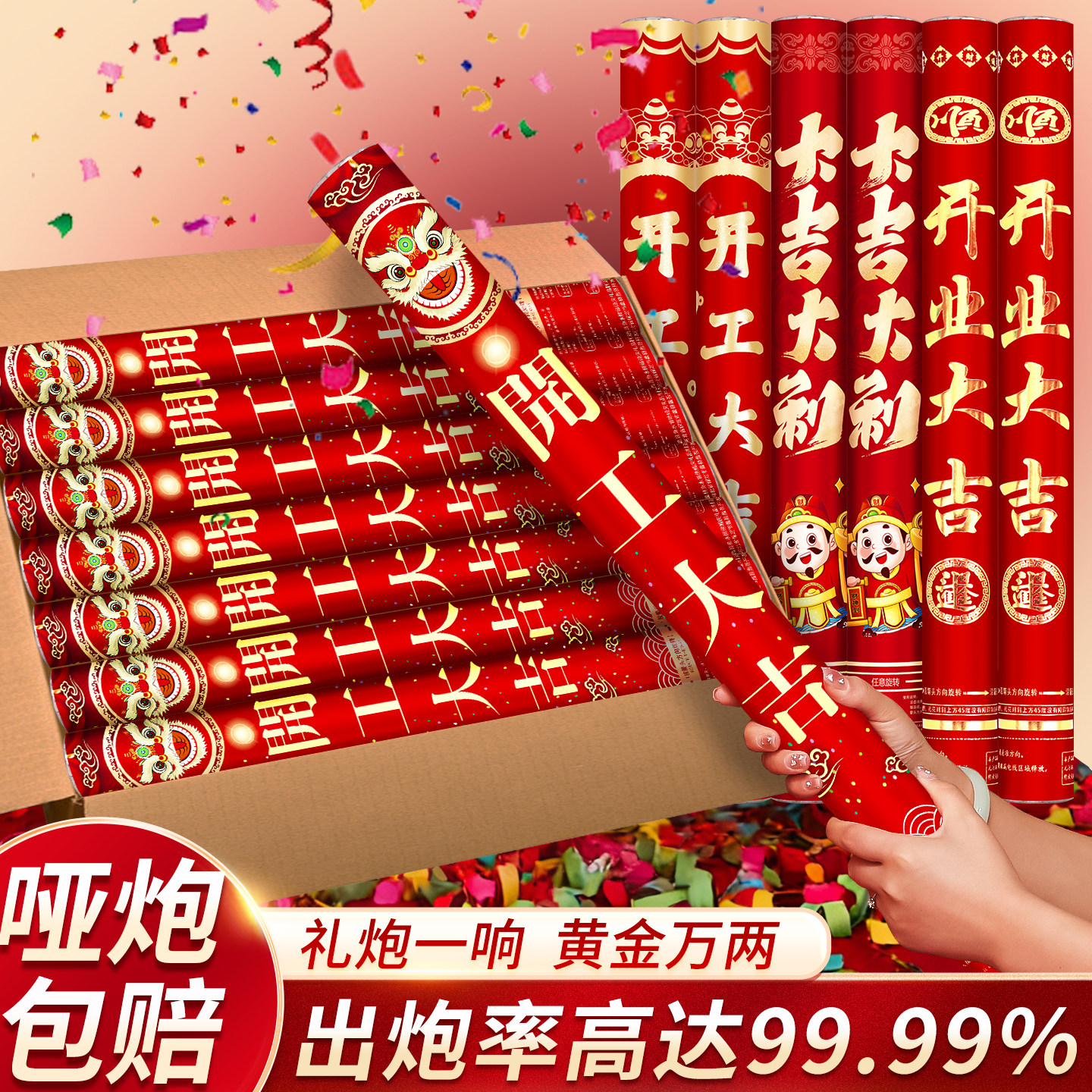 礼炮开业礼花筒开工大吉庆典用图片