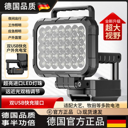 手提式东成锂电池工作灯维修灯探照灯大艺照明灯东城20v通用专用