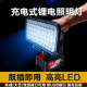适用东成牧田款 锂电池照明灯通用长续航LED工作灯户外强光应急灯