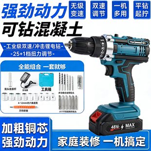 手电钻冲击钻家用锂电池多功能充电式打孔工具电动转螺丝刀手枪钻