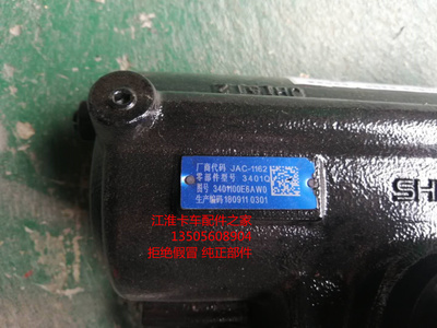 江淮原厂方向机JAC江淮直发