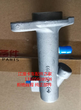江淮新款骏铃V6帅铃H330Q3Q6康铃离合器助力器lLE010离合器总泵